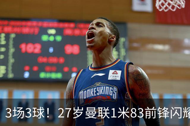 3场3球！27岁曼联1米83前锋闪耀世界杯：成维尼修斯最佳搭档冲冠